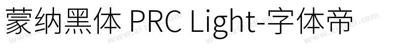 蒙纳黑体 PRC Light字体转换